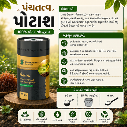 Panchattva Potash