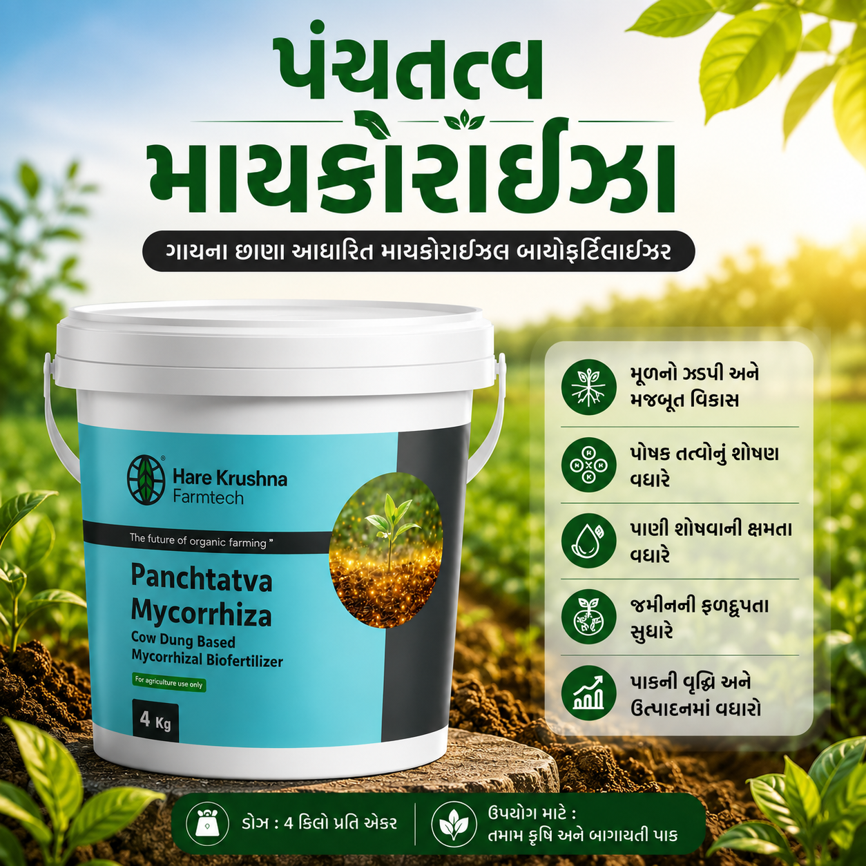 Panchtatva Mycorrhiza