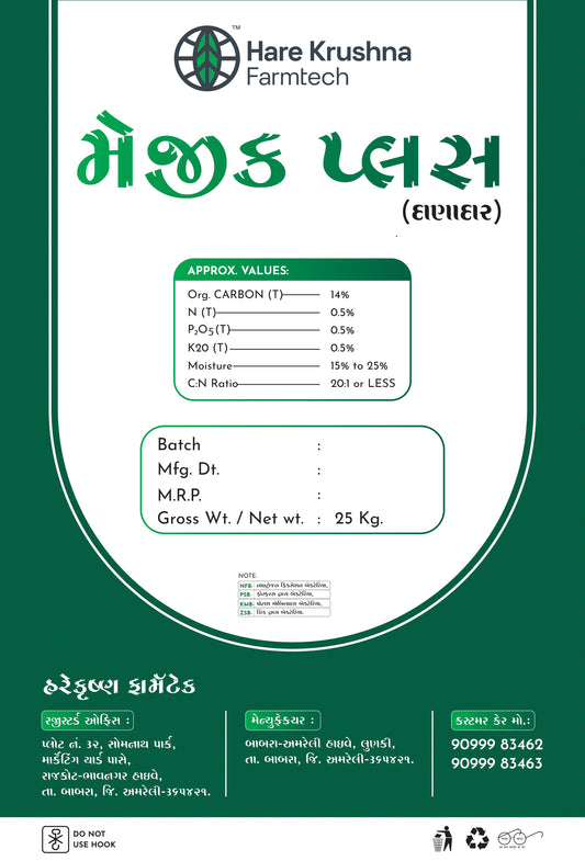 Magic Plus Fertilizer (Granules)