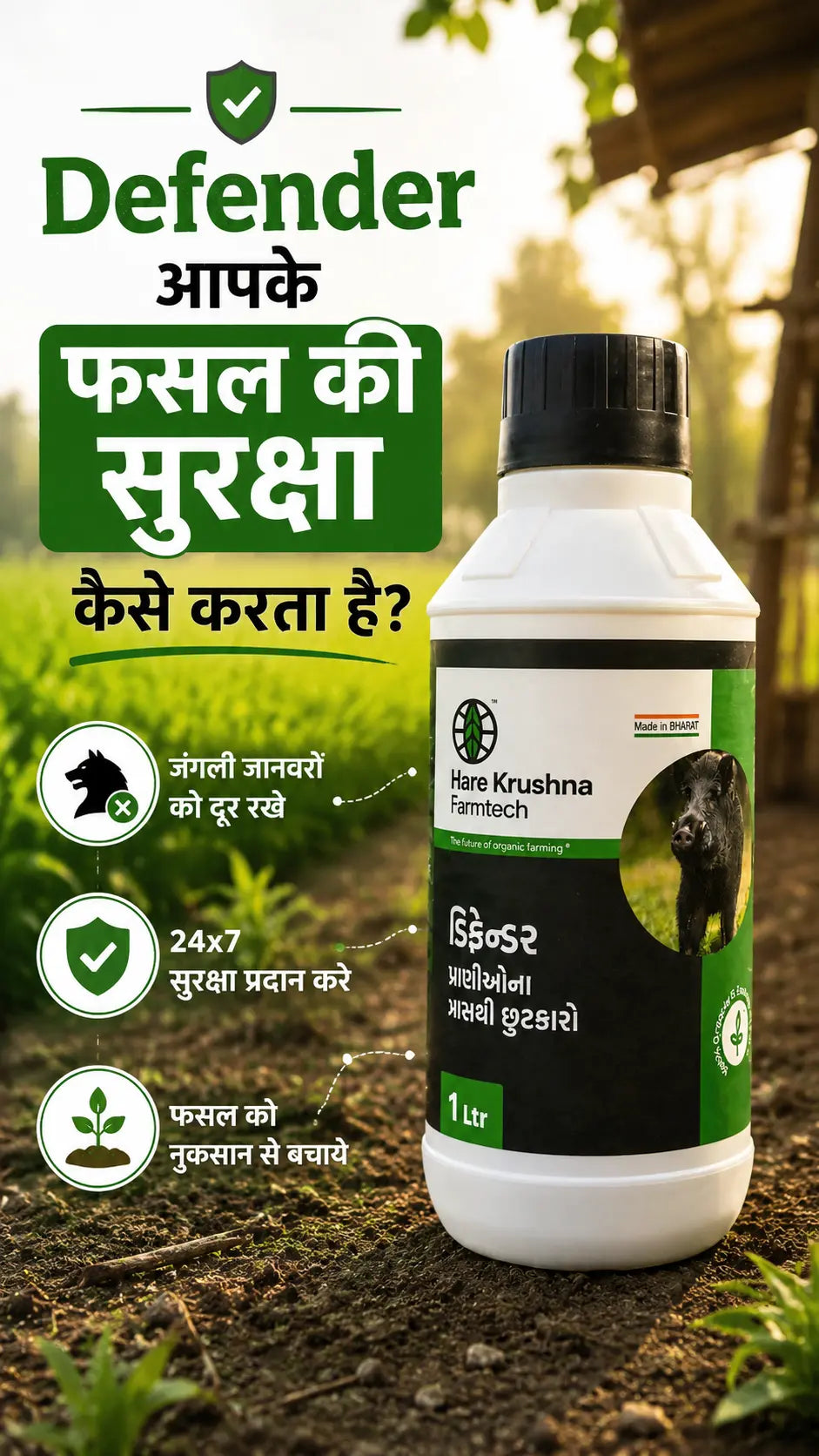 HK Defender – Protect Crops from Wild Animals